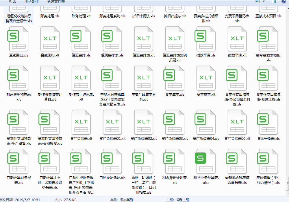 会计福利！500+财务会计常用表格，助你快速升到财务总监，别错过