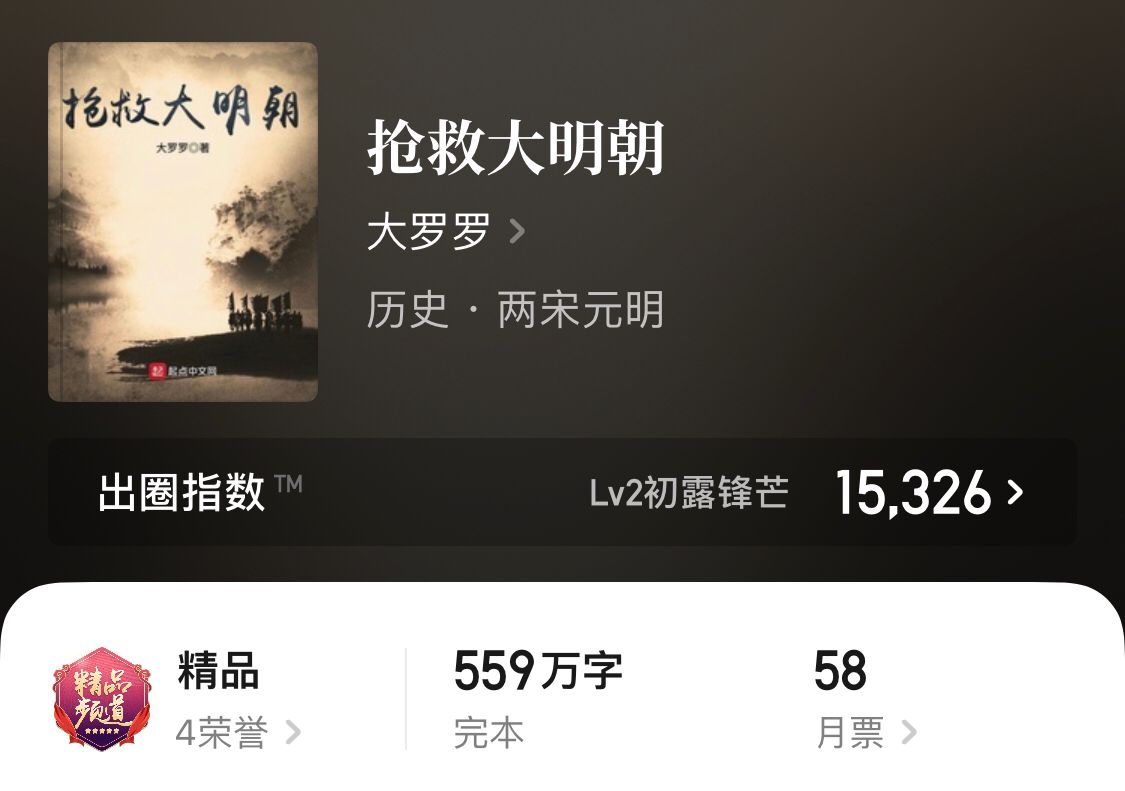 五本九五至尊的皇帝流完本小说，领略千古帝王生活，完本党解书荒