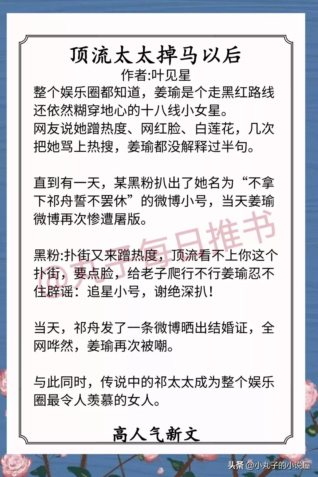精彩!人气完结好文,《坠落于你》《不可开交》《情调失格》超甜