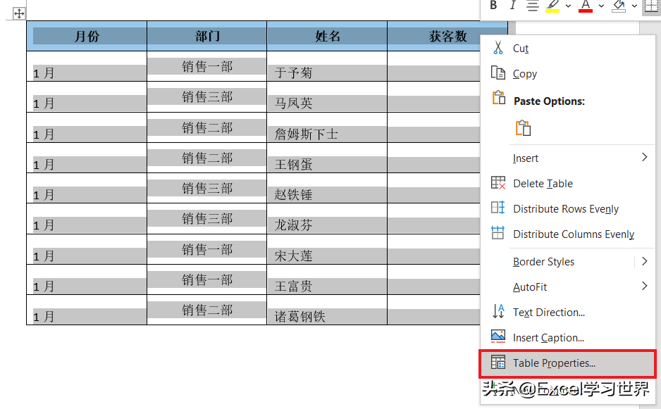 加过这么多冤枉班，皆因不会 Word 中的这些表格操作技巧