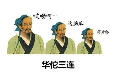 华佗是怎么死的(济世良医，外科圣手：正史中华佗死于曹操之手，但死的并不冤枉)