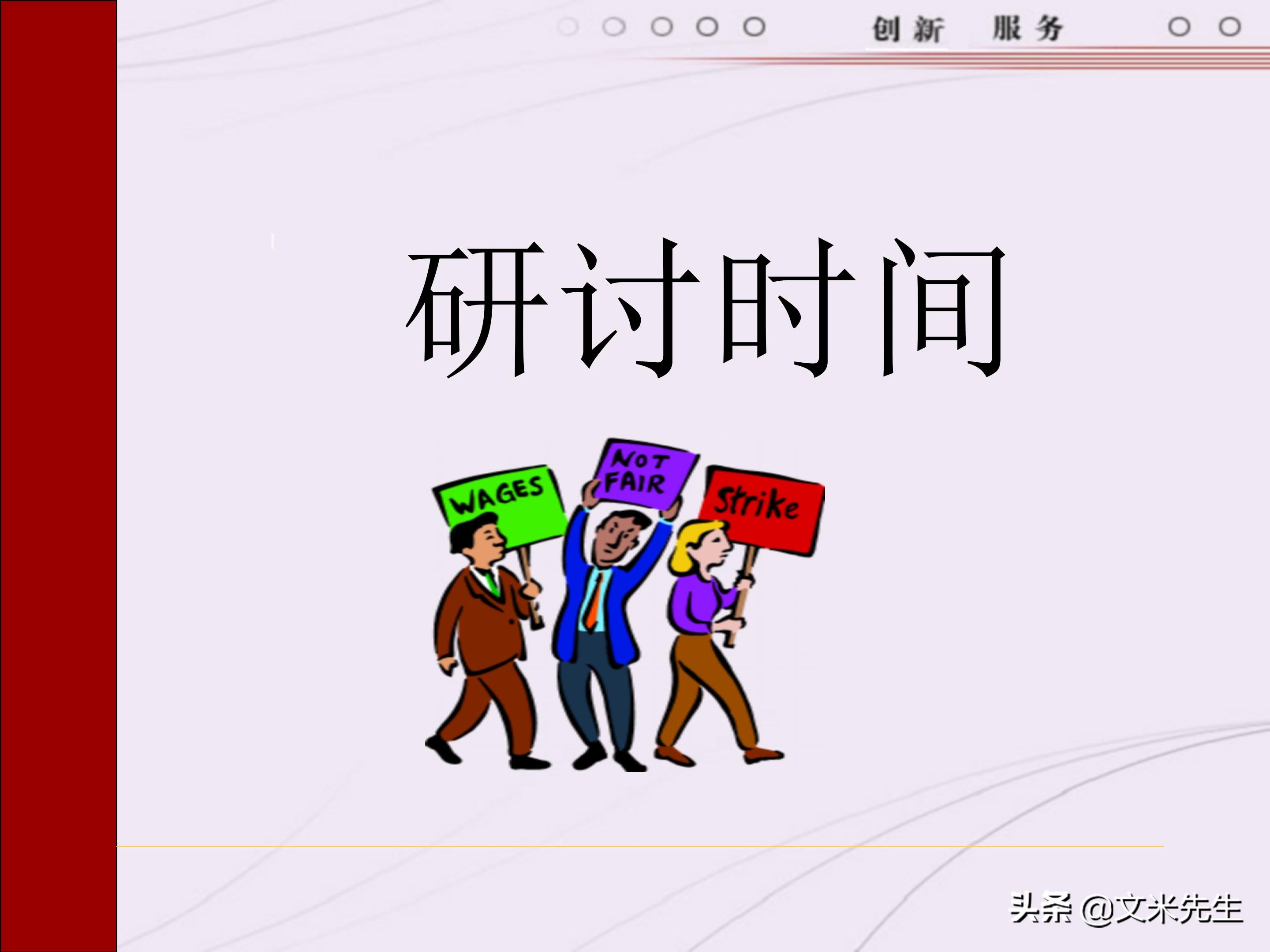 管理者需要具备哪些技能？165页中层管理人员执行力提升培训