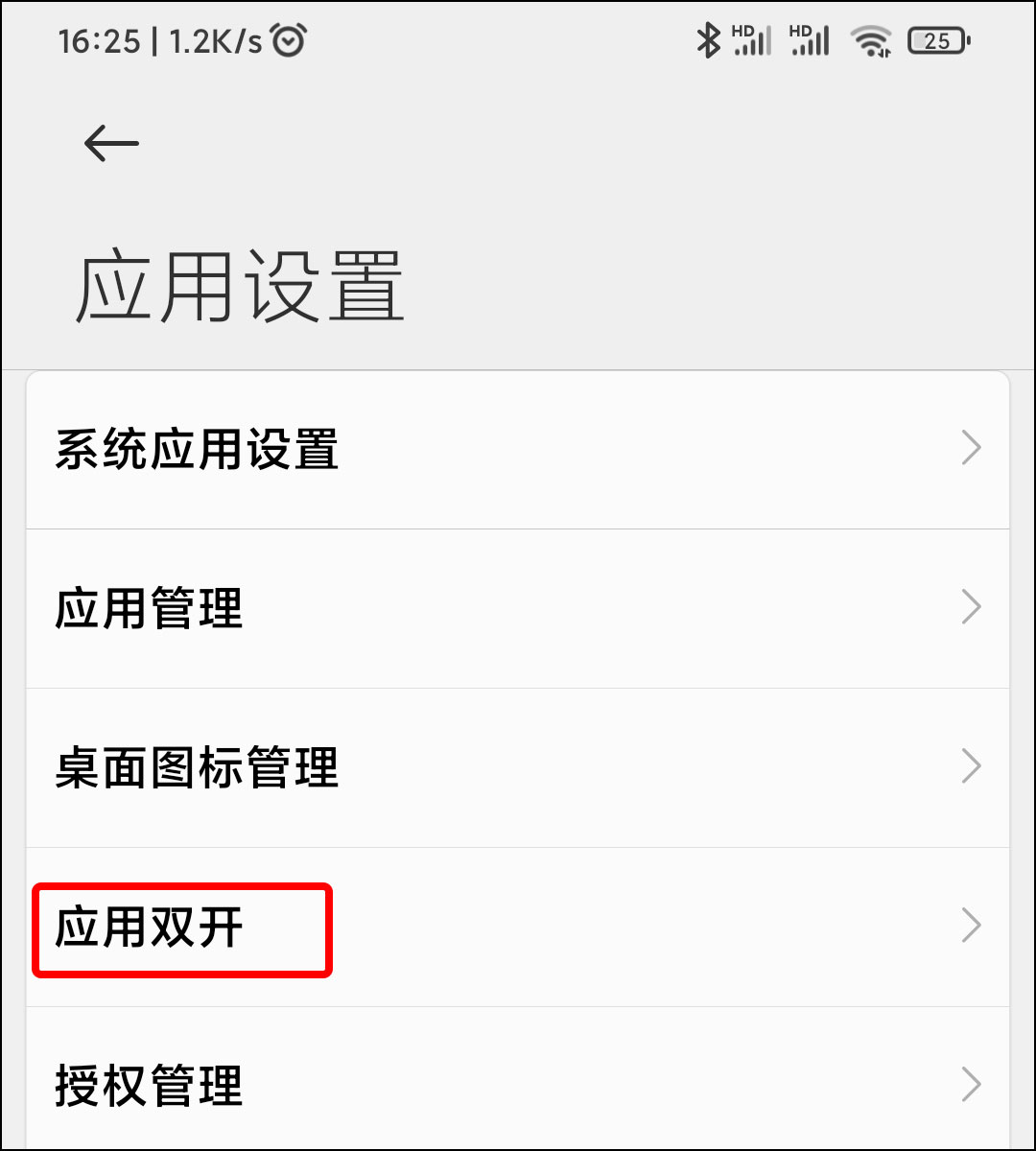 电脑怎么双开微信 怎么双开微信