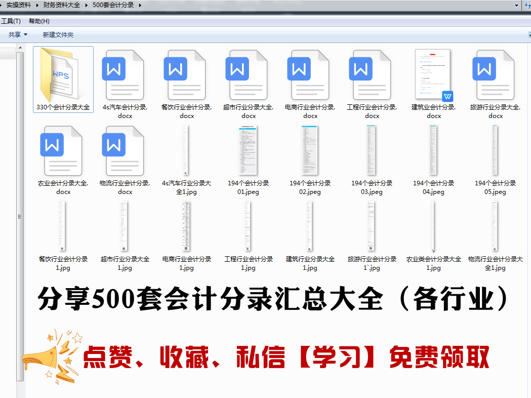 会计分录记不住怎么办？老会计分享超全会计分录整理汇总！