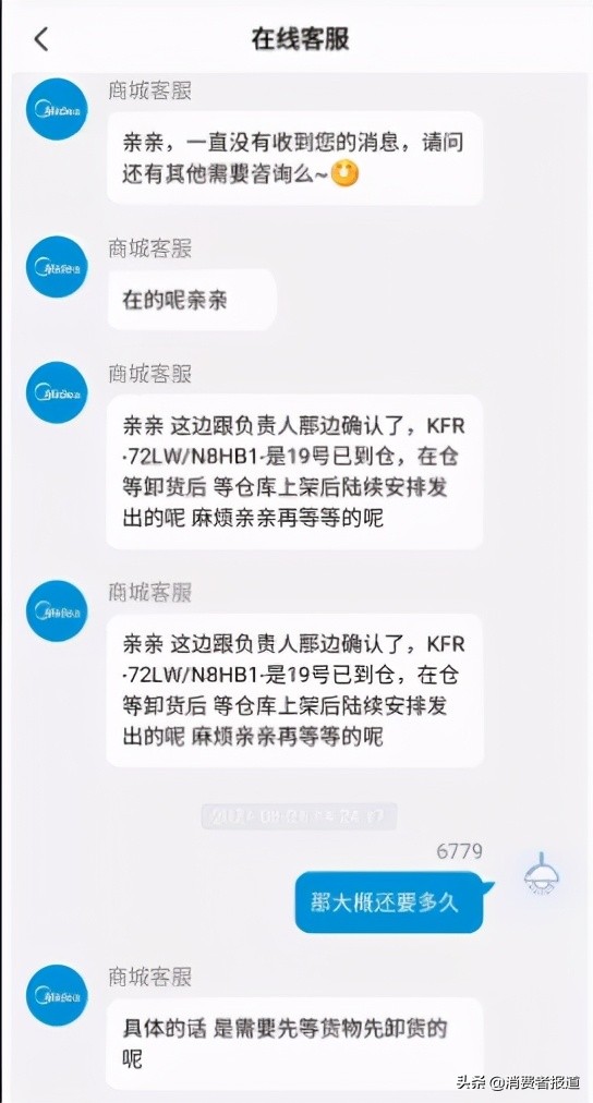 美的空调宣传说变就变？一晚低至1.2度电变1.8度电，称可补偿消费者300元