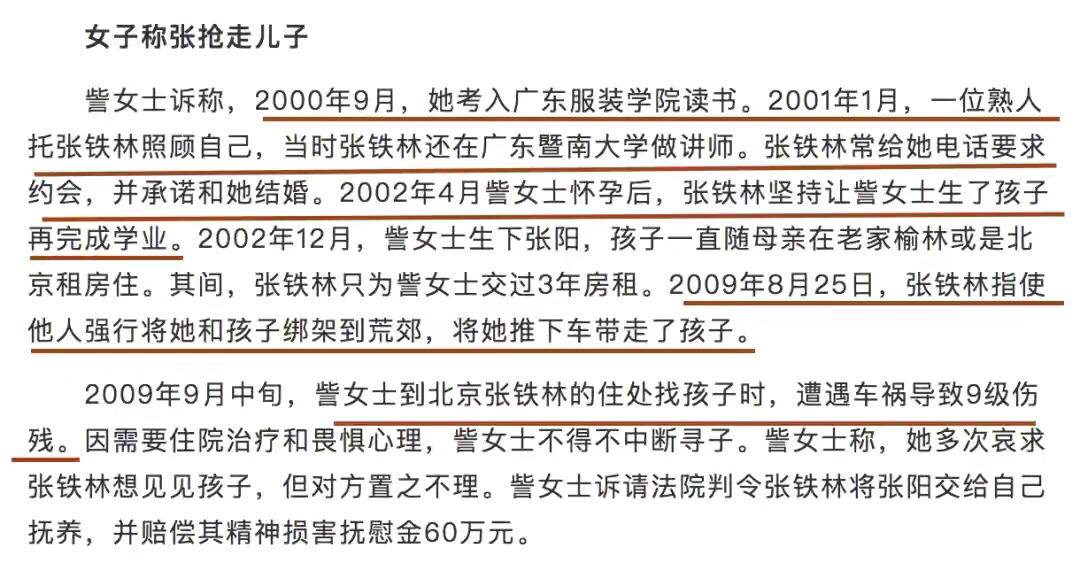 “风流皇帝”张铁林：9个女人3个孩子，他是如何渣完一个又一个？