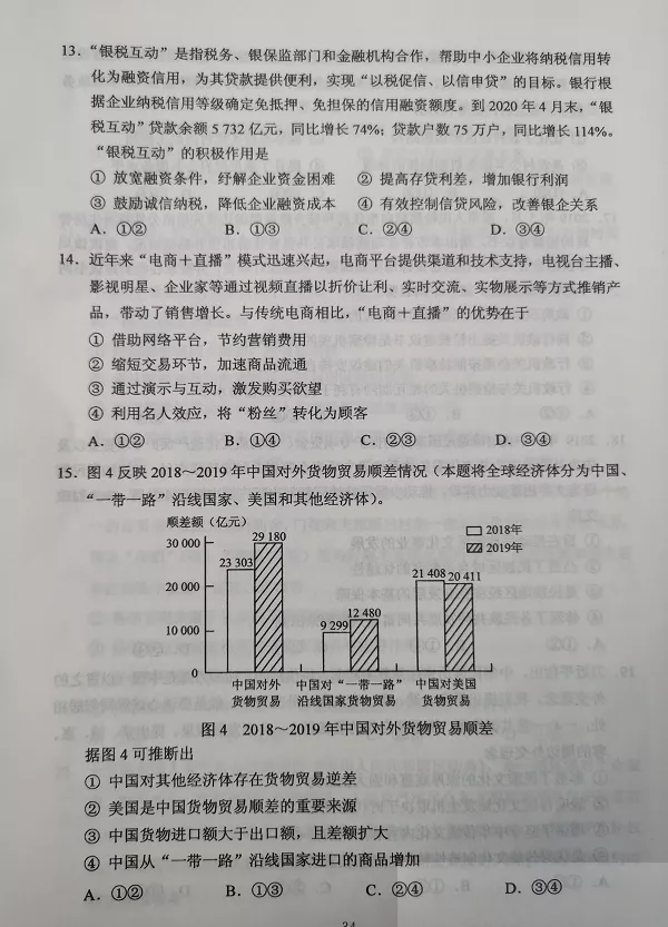 来对题估分啦！2020西藏高考试题及答案发布