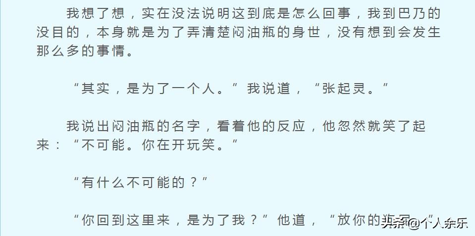 《终极笔记》八乃村“塌肩膀”是谁？神秘“铁块”又是何物
