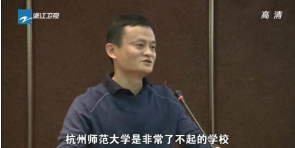 从高考数学1分到4000亿美元商业帝国，8个数字解读马云传奇生涯