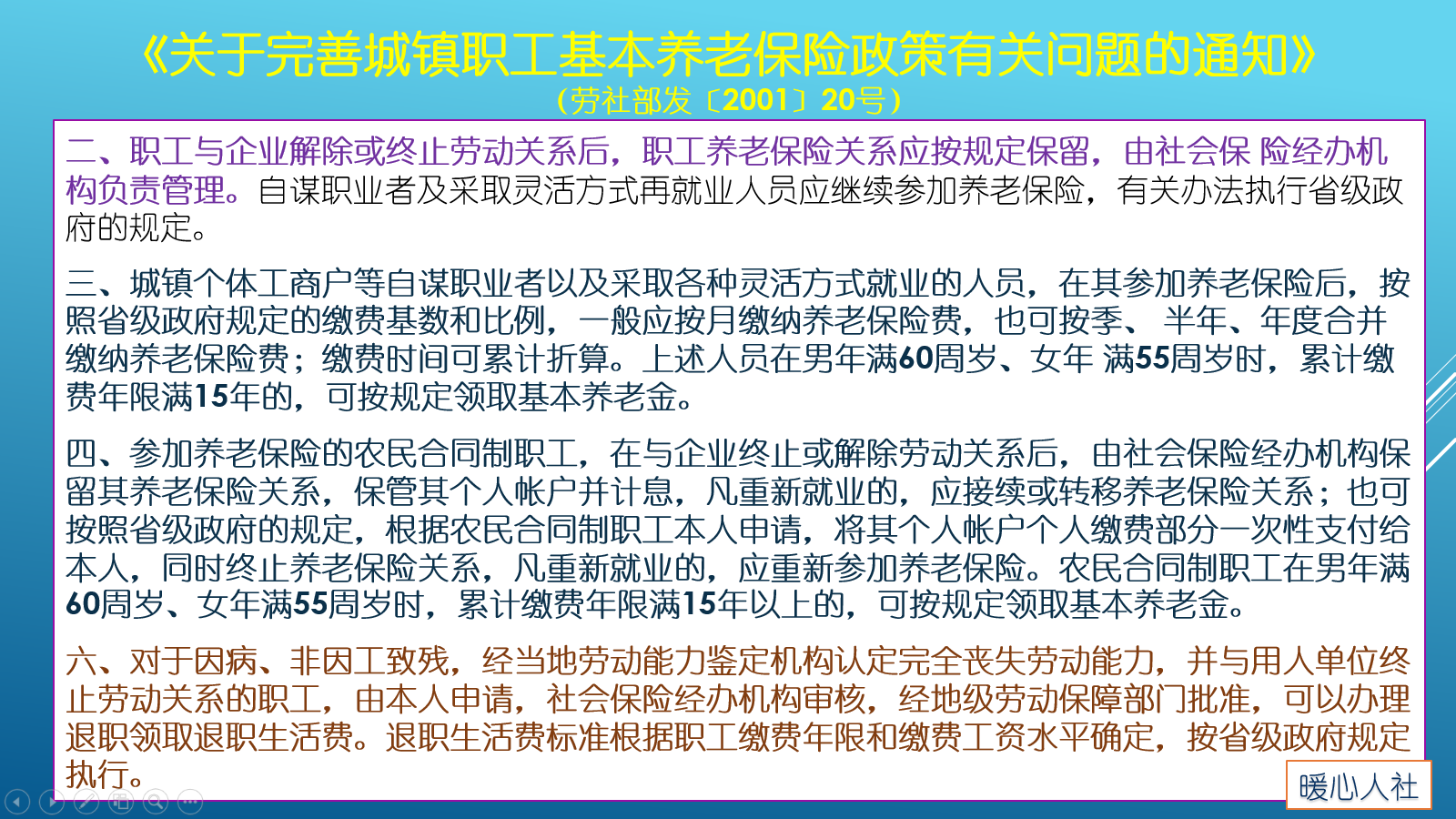 女员工退休年龄是多少岁？国企女职工退休晚一些吗？看这些规定