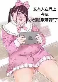 表情包：哄我不要问为什么！