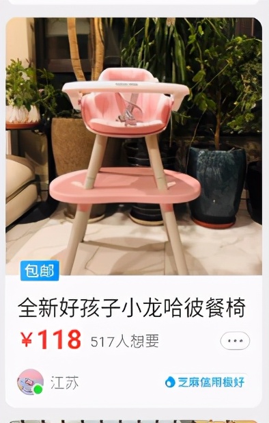 闲鱼上卖什么商品比较赚钱？