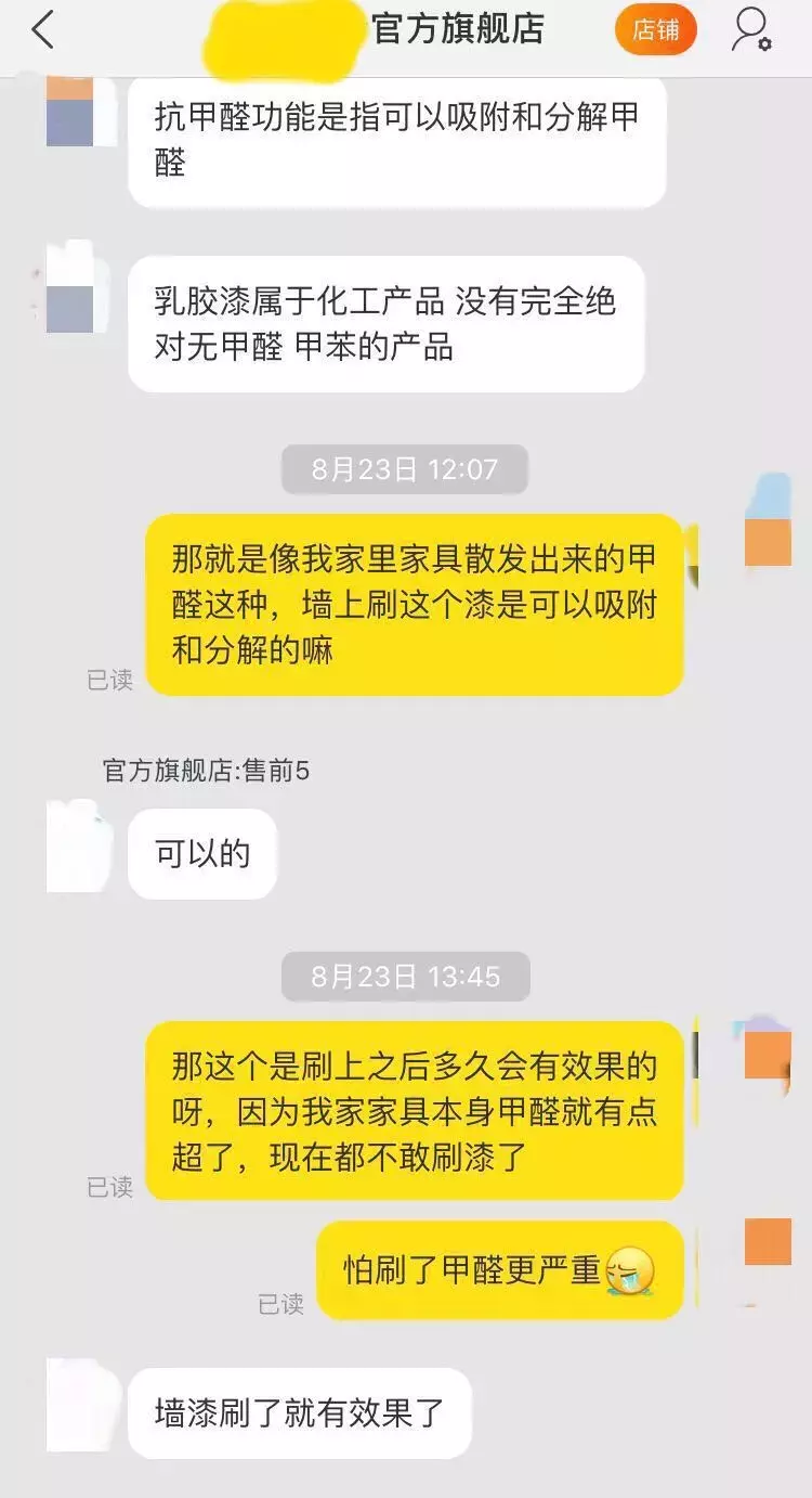杭州魏老爸花2万多元测试7款乳胶漆,比较不错的是这2款!