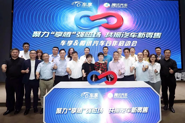 京东&驭驰天下共拓西北后市场；车享与腾讯汽车共建新零售生态圈