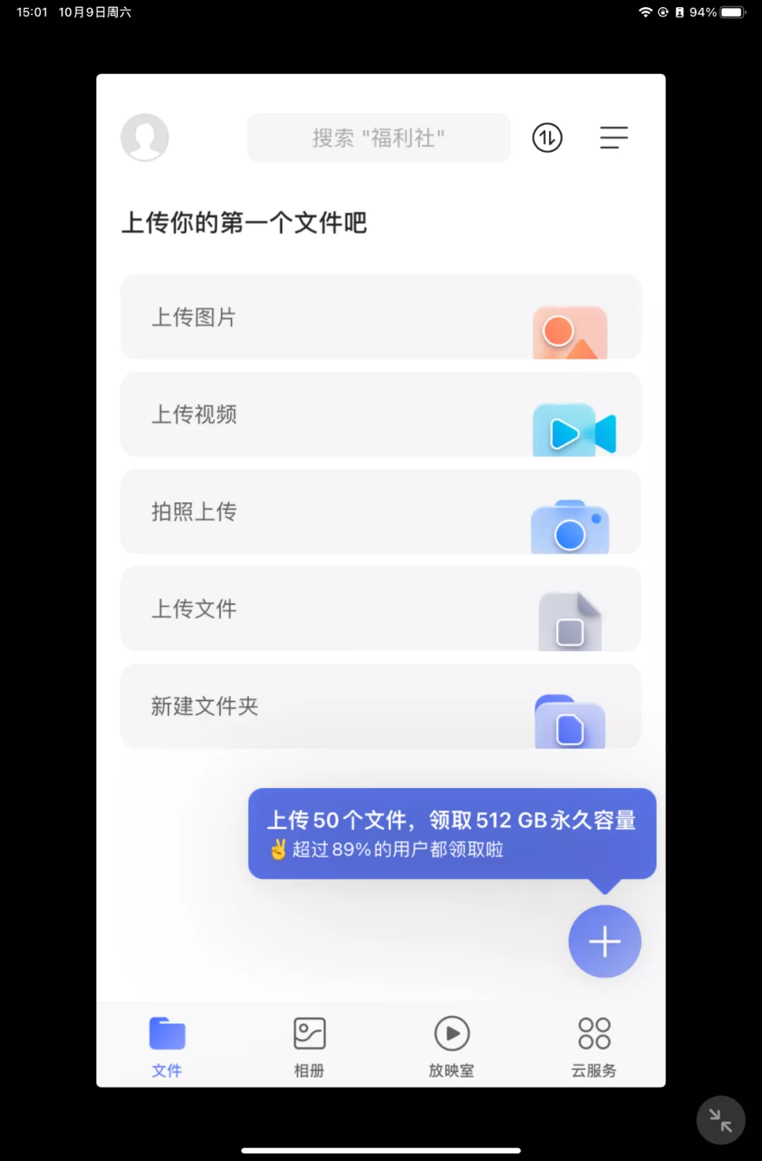 不限速的阿里云盘，到底好用吗？我体验了一下