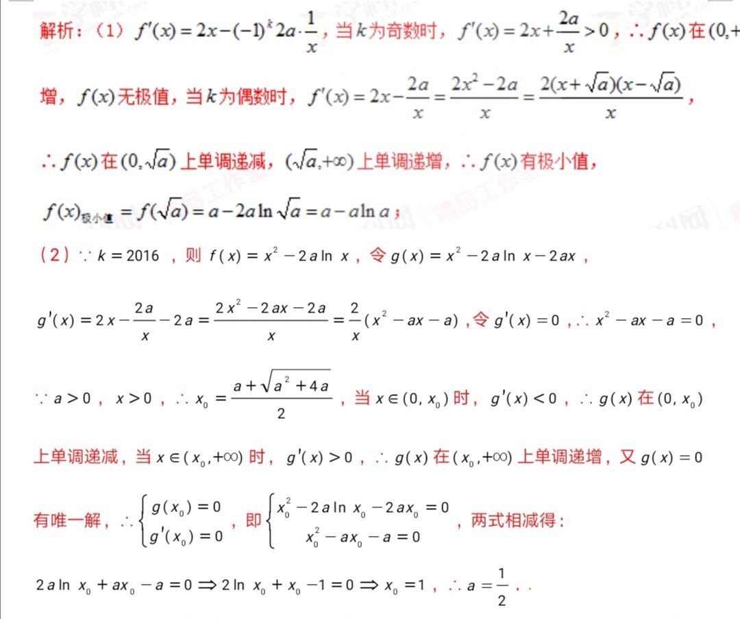 二阶导数求解方法详解：从一阶导数到二阶导数的完整计算步骤