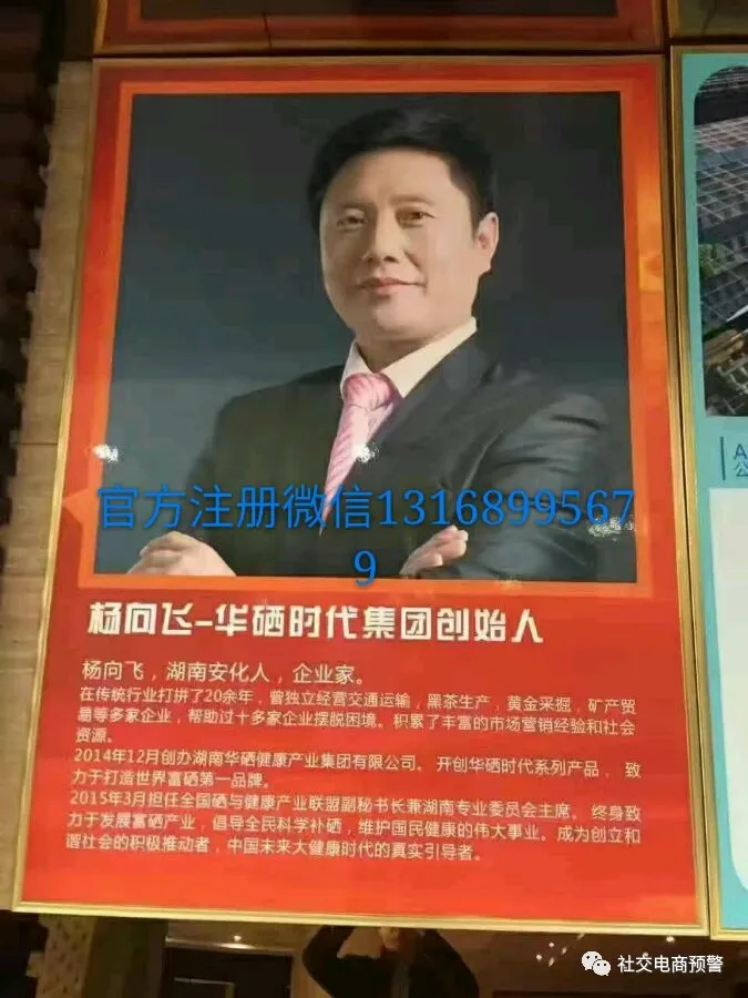 巨氧超宝怎么注册（从华硒时代到乾润华创）