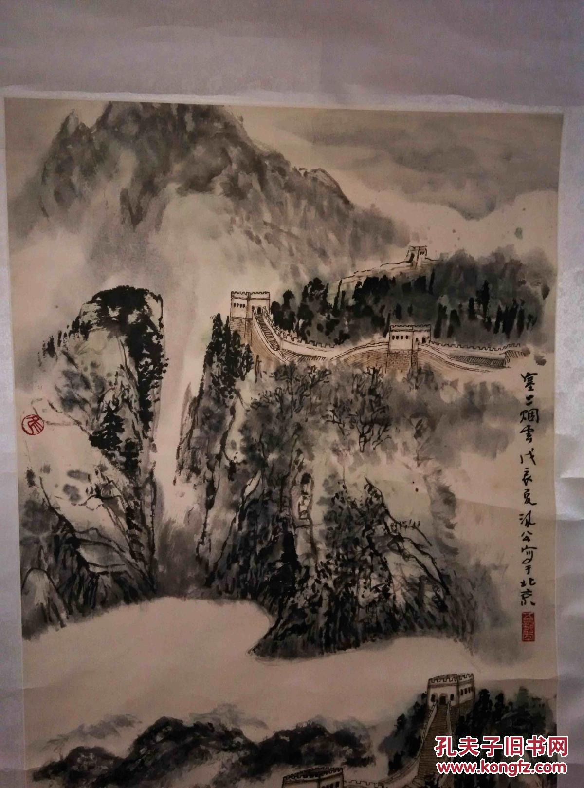 汲公绘 精品山水《塞上云烟》画芯97×50厘米 全绫裱