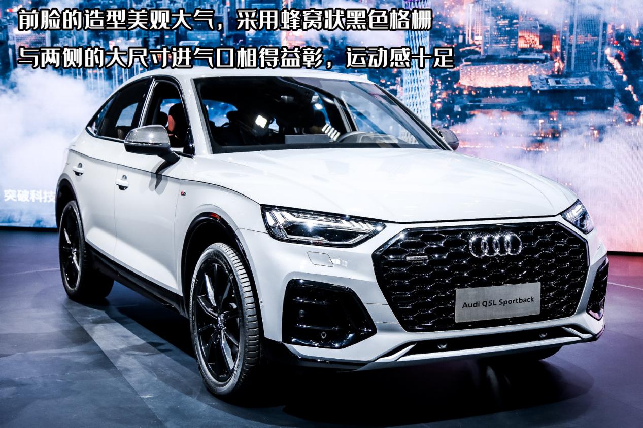 溜背+长轴+跨界统统打包，奥迪Q5L Sportback开售
