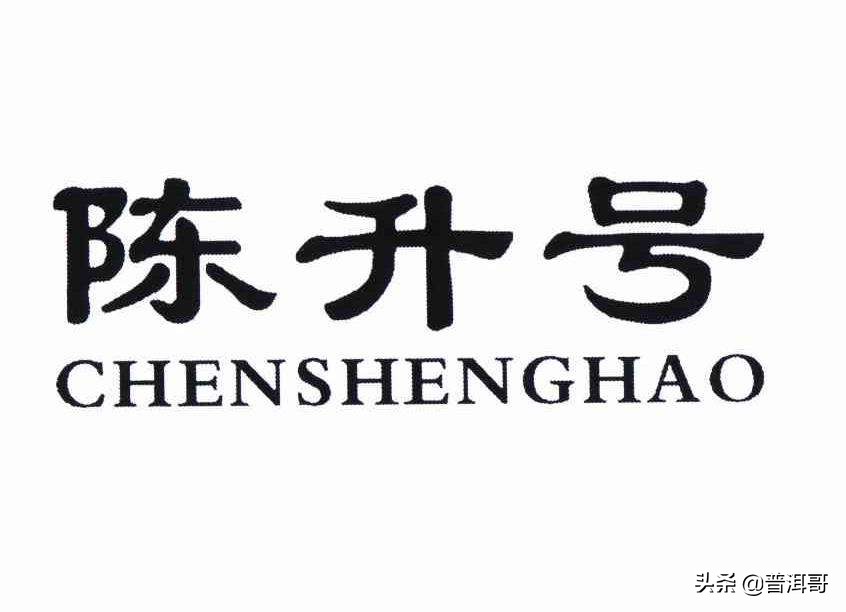 中国16大普洱茶品牌，你品饮过哪个？口感如何？