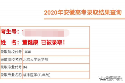 阜阳31人被清华北大录取，秘诀曝光！涉阜阳一中、太和中学、太和一中、临泉一中、阜阳三中、界首一中等