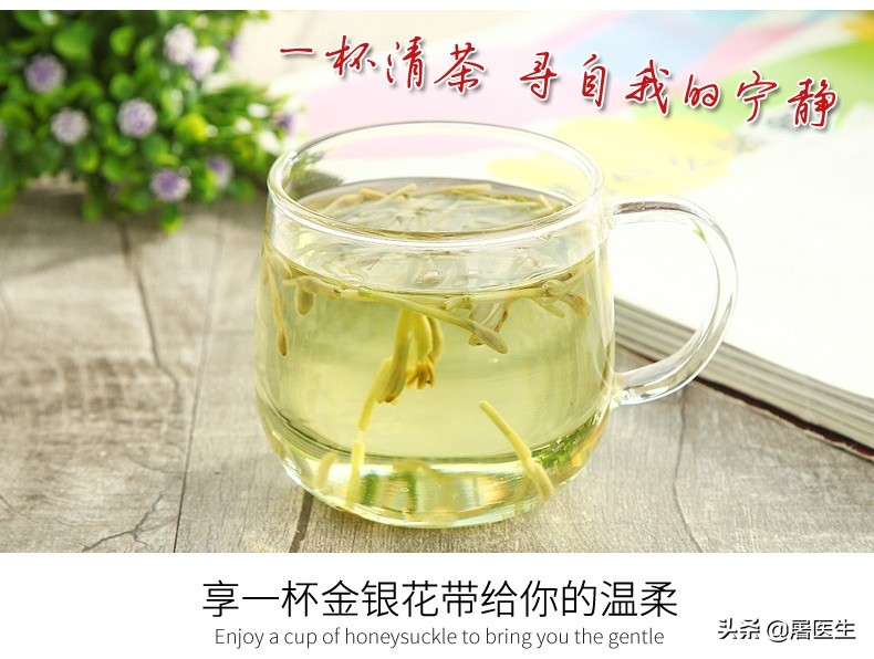 必看!金银花功效,一口气说完了