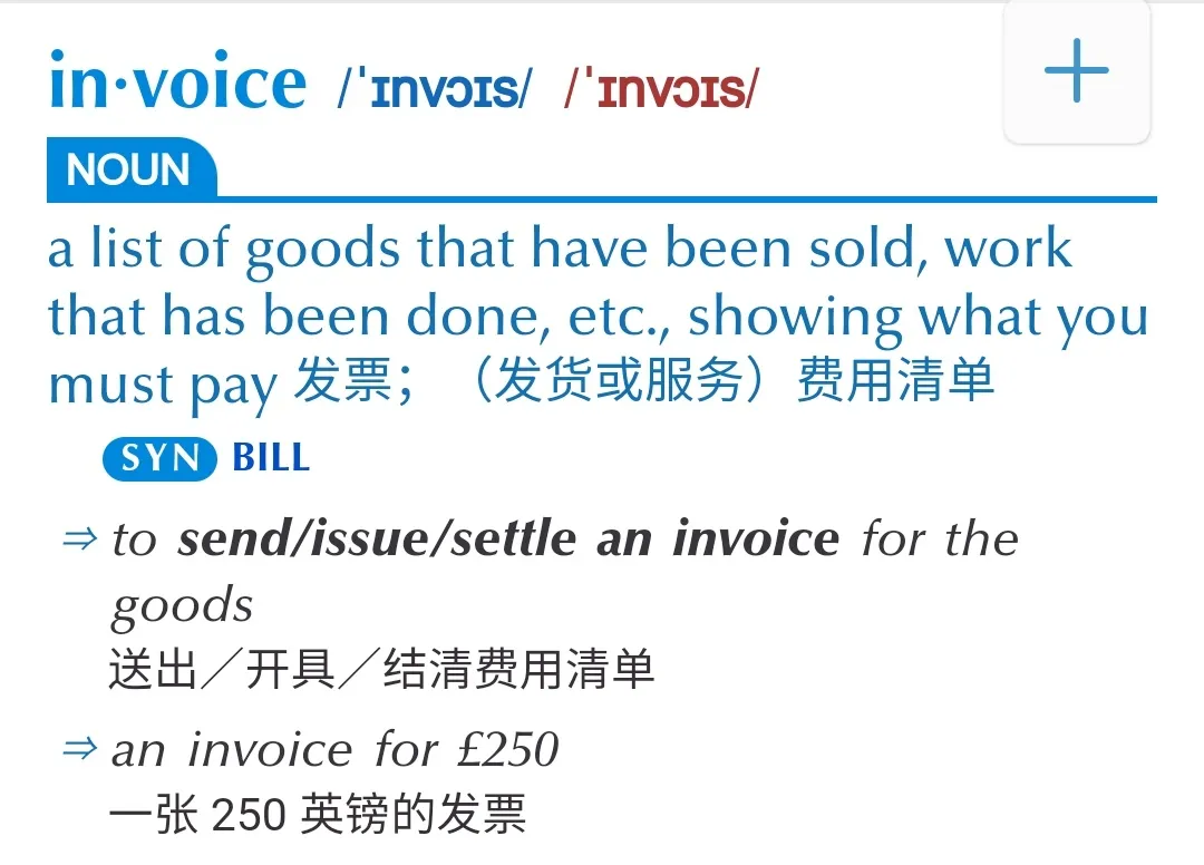 “发票”英语到底怎么说？千万别译为“invoice”