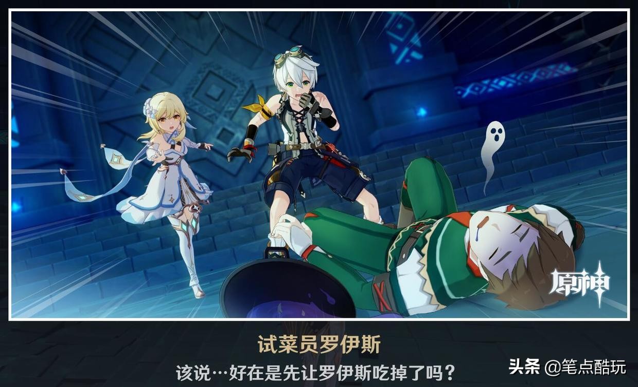 《原神》1.4版攻略：班尼特邀约事件6结局+3成就全解析