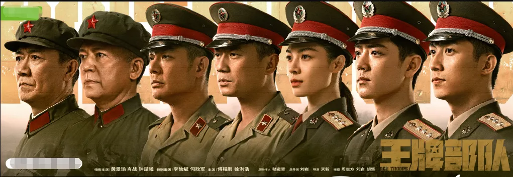 《王牌部队》首曝预告!肖战化身热血军人,眼神戏到位场面震撼