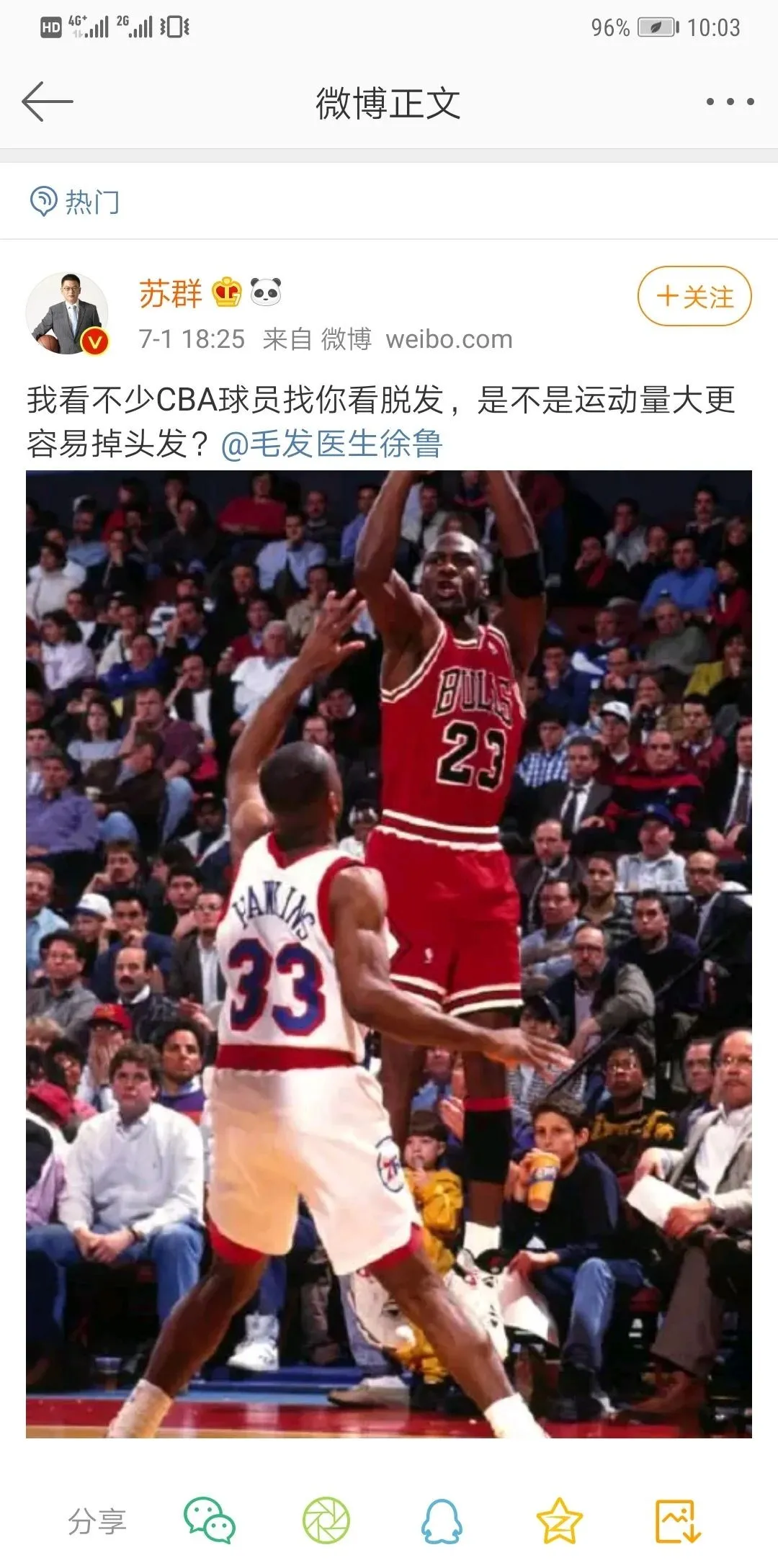 为什么nba很多人是光头(明星球员，为什么好多都是光头？)