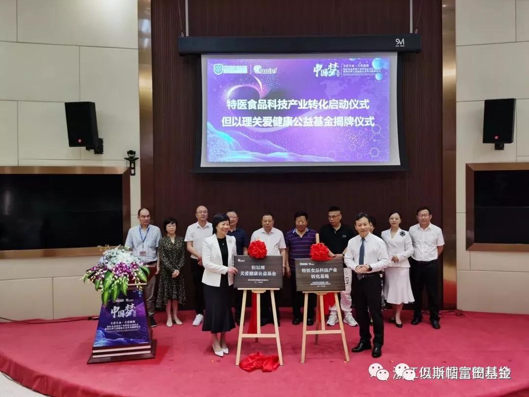 温医专利&浙江但以理健康生物科技食品助力2021世界青科会开幕式