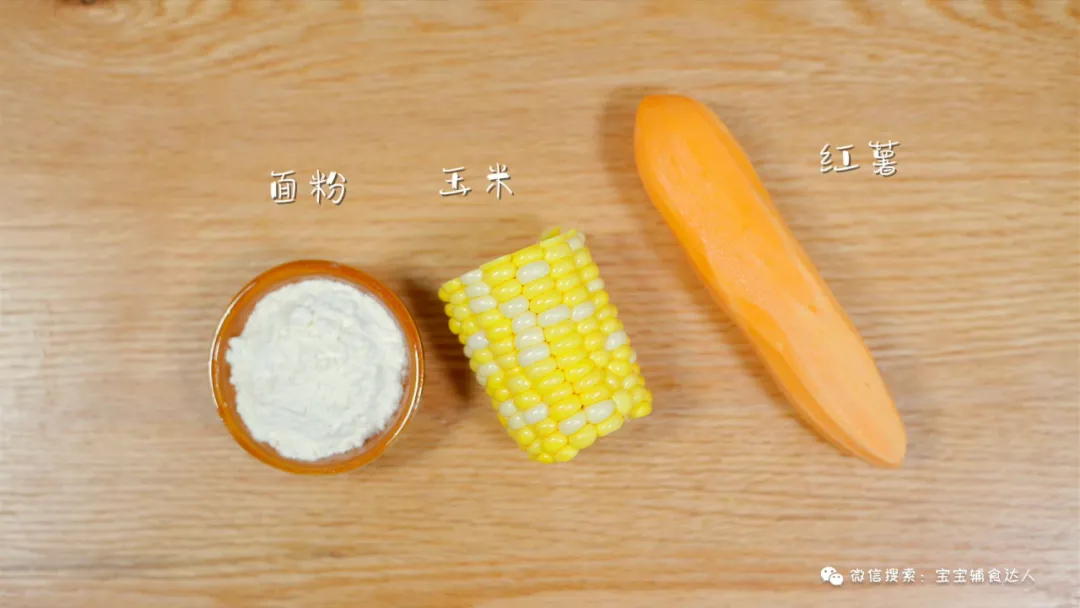 帮娃告别便秘,我只用了3样食材!松软香甜,2块钱就做一大盘