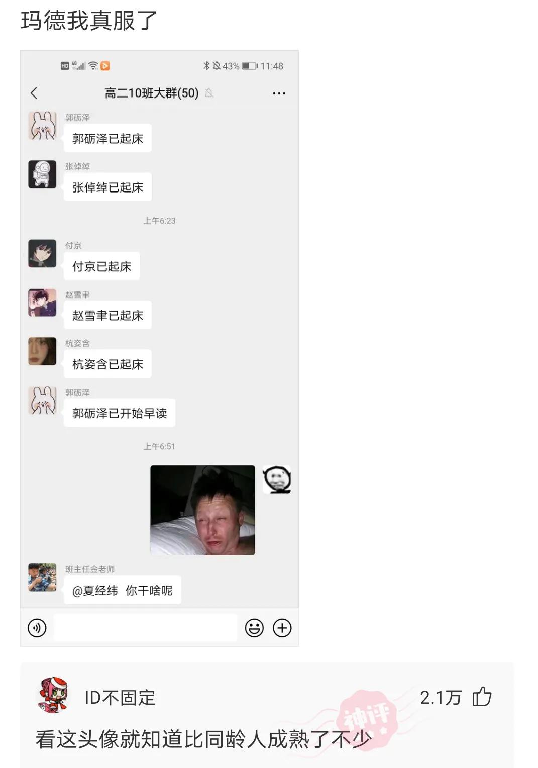 神评爆笑合集：女生睡觉前是这个基本操作流程，男生的呢？哈哈