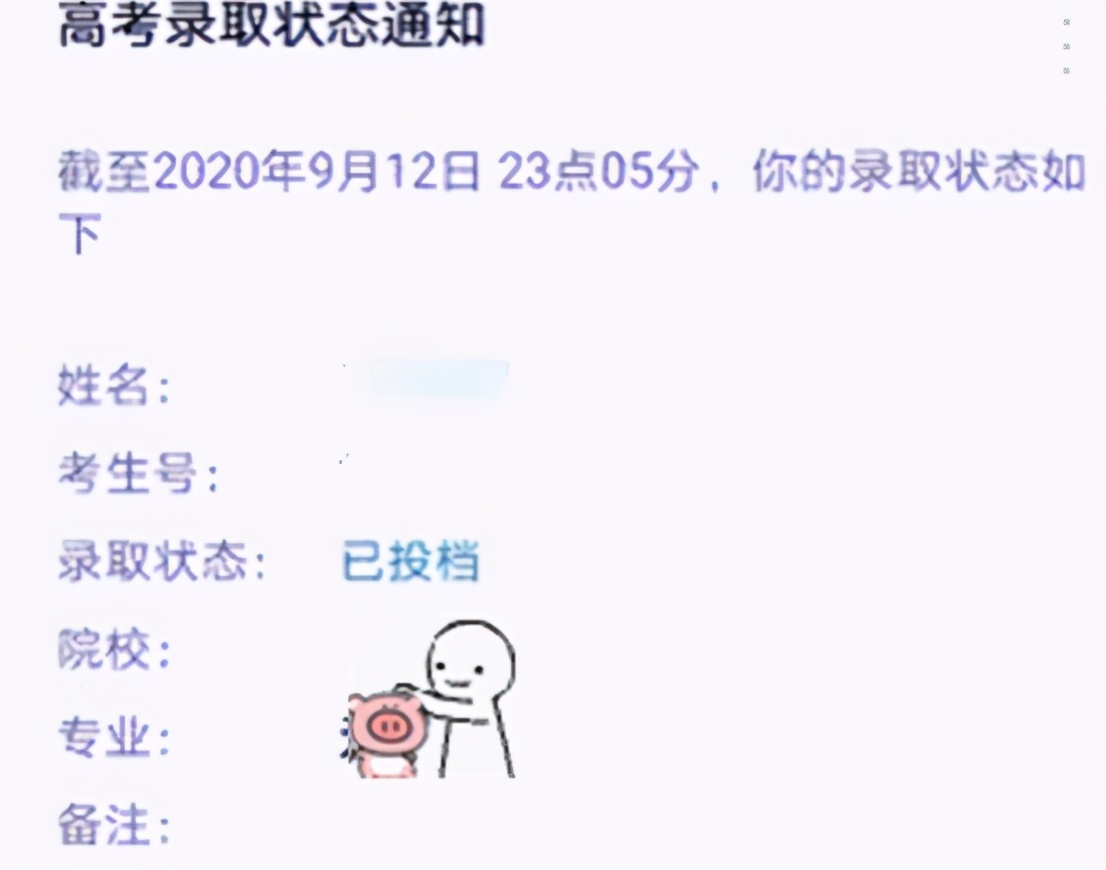 被大学录取后有“电话通知”吗？每年都有学生上当，一定要注意