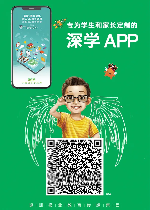 深外发布初中招生方案，“变”与“不变”有哪些？