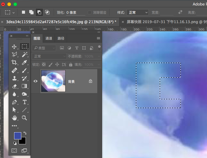 PS基本操作之——选区详细介绍