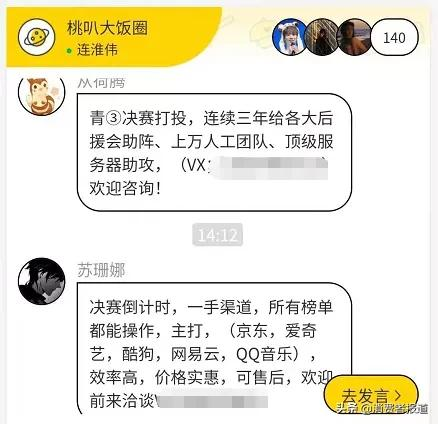 爱奇艺、蒙牛真果粒双双致歉,倒奶打投背后还有哪些令人惊讶的骚操作?