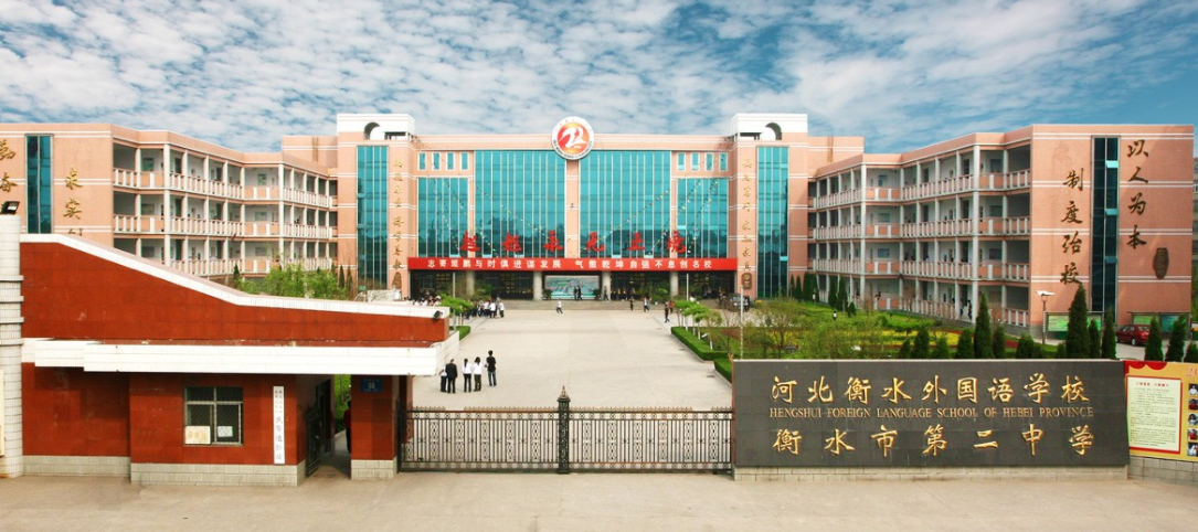 河北4所高中，被清华大学称为“生源基地”，衡水中学不在其中