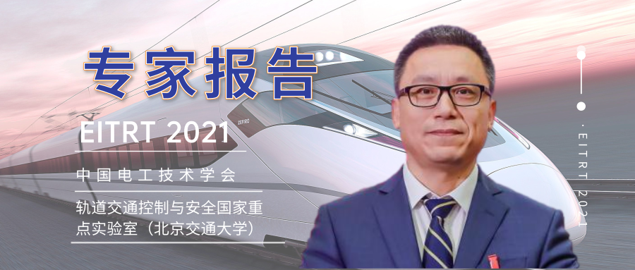 中車長客副總工于青松:系列化中國標準地鐵列車技術的創新思路