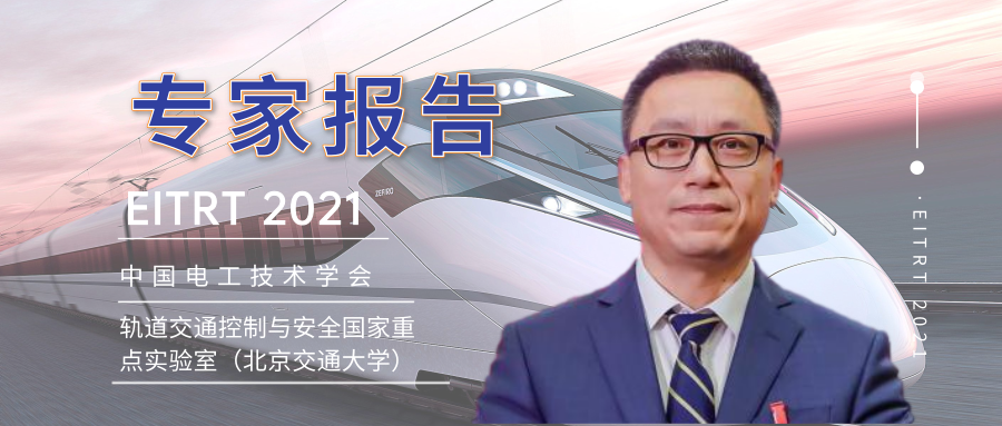 中車長客副總工于青松：系列化中國標準地鐵列車技術的創新思路