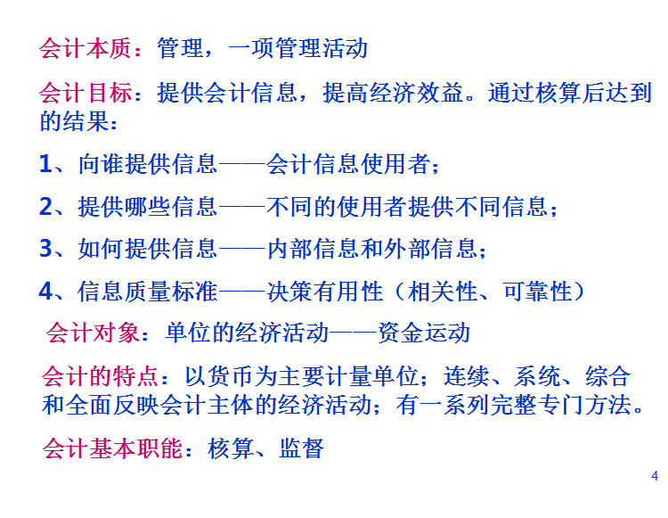 干货，财务报表和财务报表之间的区别，会计人快收下吧