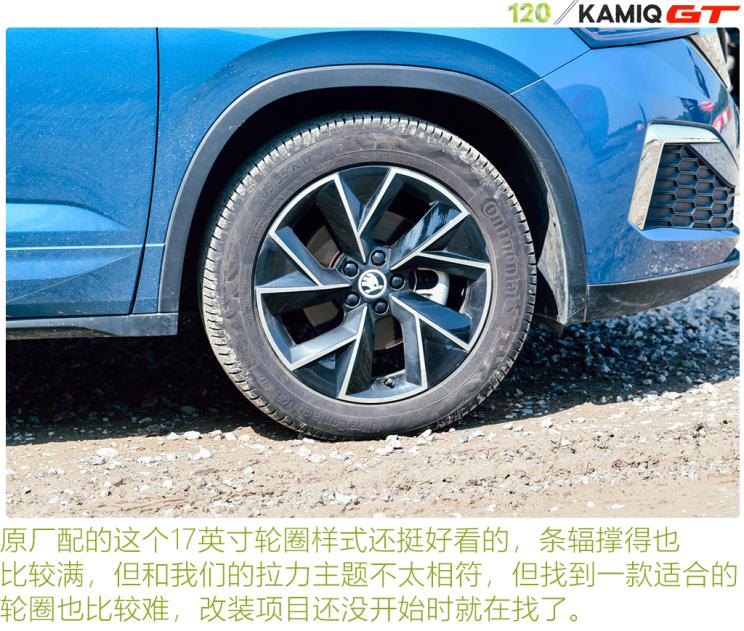 延续拉力文化 柯米克GT改装日志