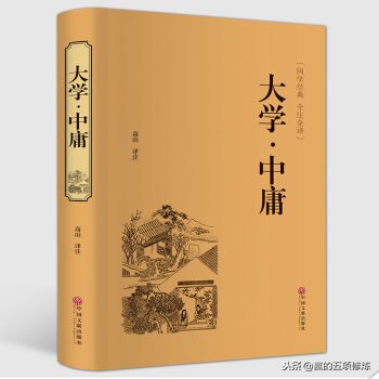 《大学》第一章205个字，成就无数帝王将相，亦可成就你我