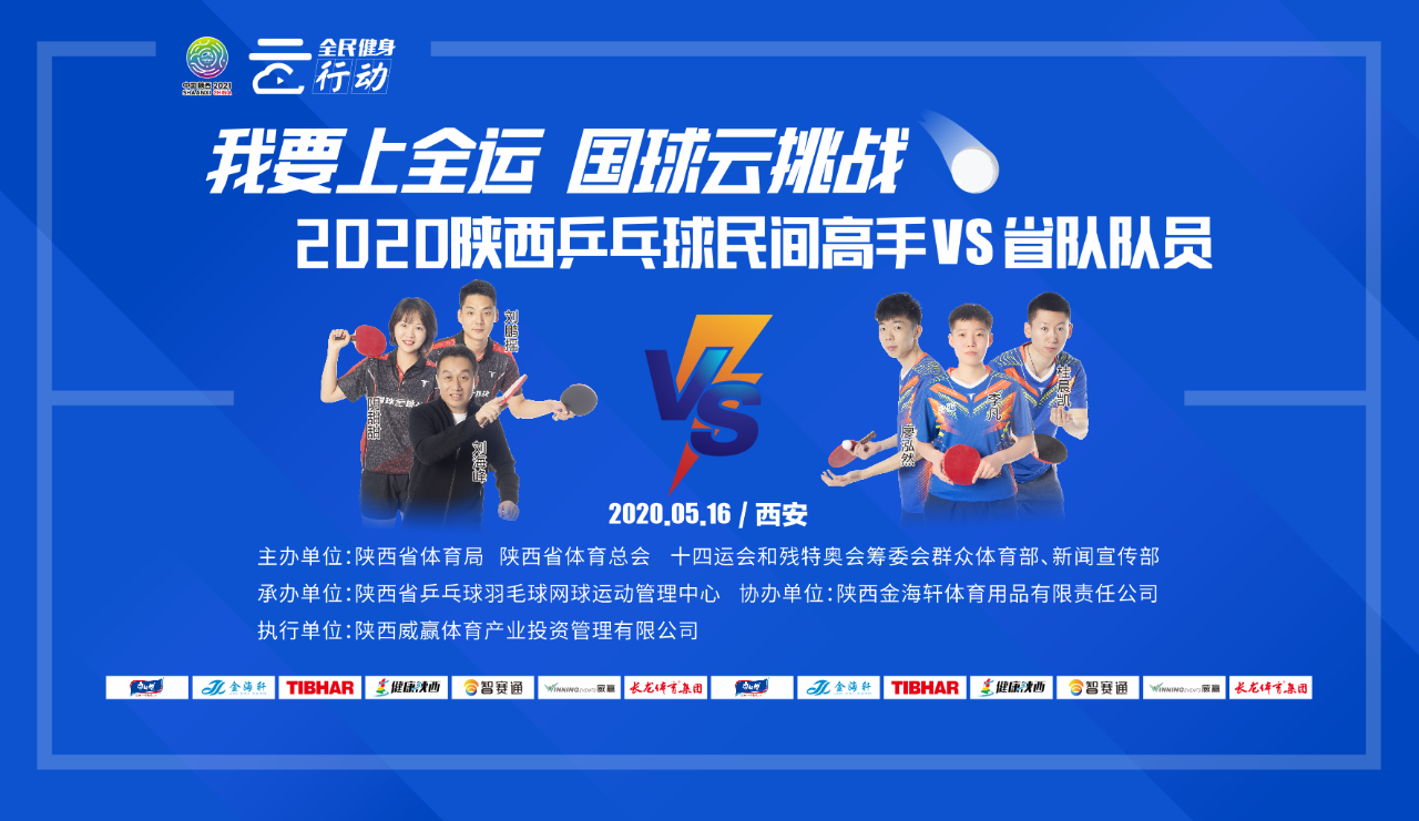 2017年全国大学生乒乓球锦标赛（明日9）