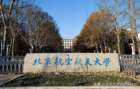 航空航天类专业及高校的解读