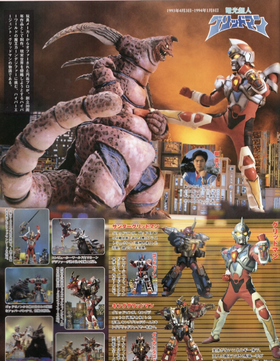 詹伯a是由圆谷公司制作的特摄剧,主要讲述了热血青年立花直树利用宇宙