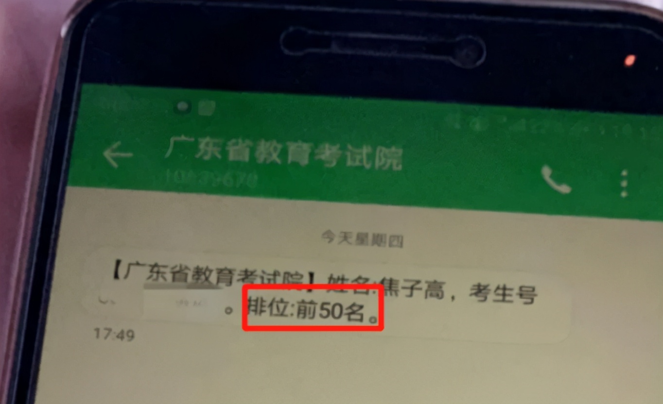 高考“0分”成学霸的代名词？女孩高考零分，坐等985录取通知书
