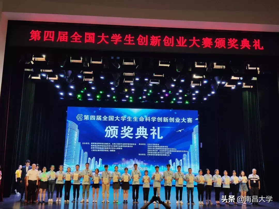 生命科学界的全国大学生双创大赛,南昌大学再创佳绩!