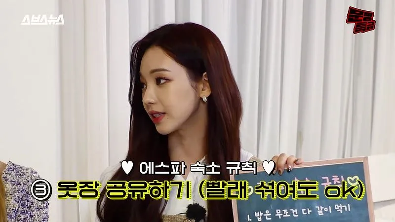 BLACKPINK智秀与足球队长恋爱传闻公开?aespa公开宿舍生活规则?