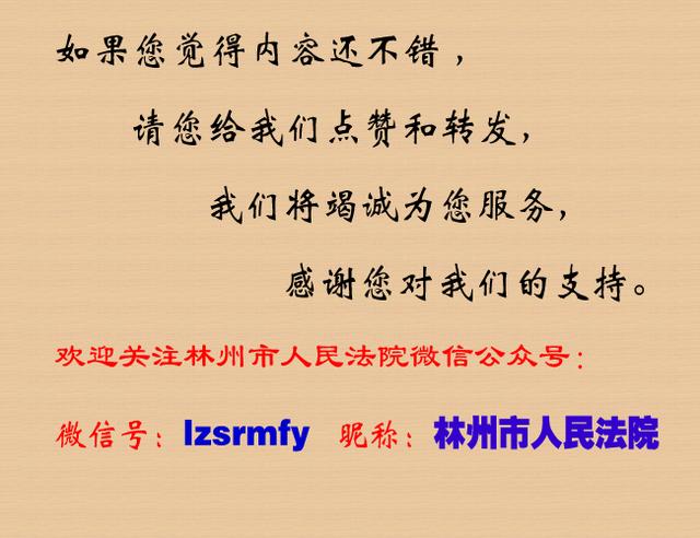 强制腾房没商量！看林州法院新年度如何破解执行难题